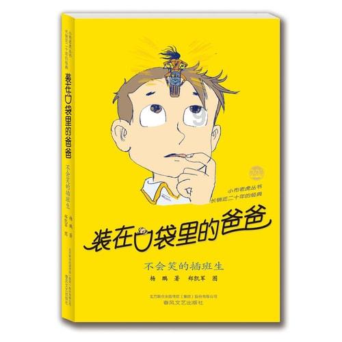 隐藏的间谍