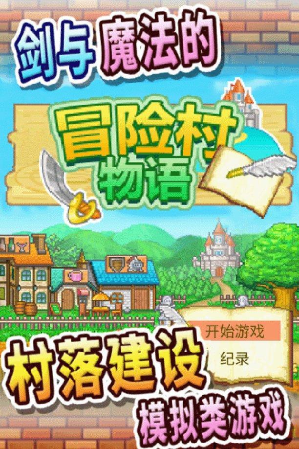 史上最坑爹的游戏9电脑版